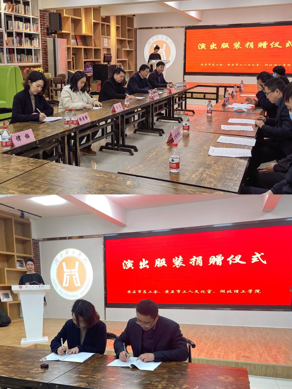 黄石市总工会黄石市工人文化宫向我校大学生艺术团捐赠演出服装