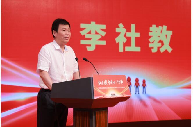 李社教校长作为首批获得授牌的高校代表在授牌仪式上发表讲话